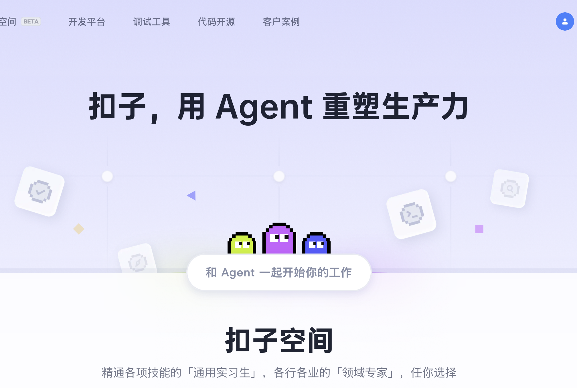 🤖 手把手教你用Coze打造专属测试用例编写助手