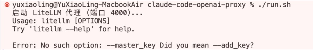 错误示例：No such option: --master_key